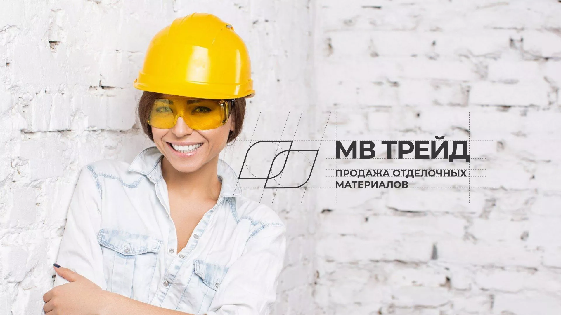 Разработка логотипа и сайта компании «МВ Трейд» в Туапсе